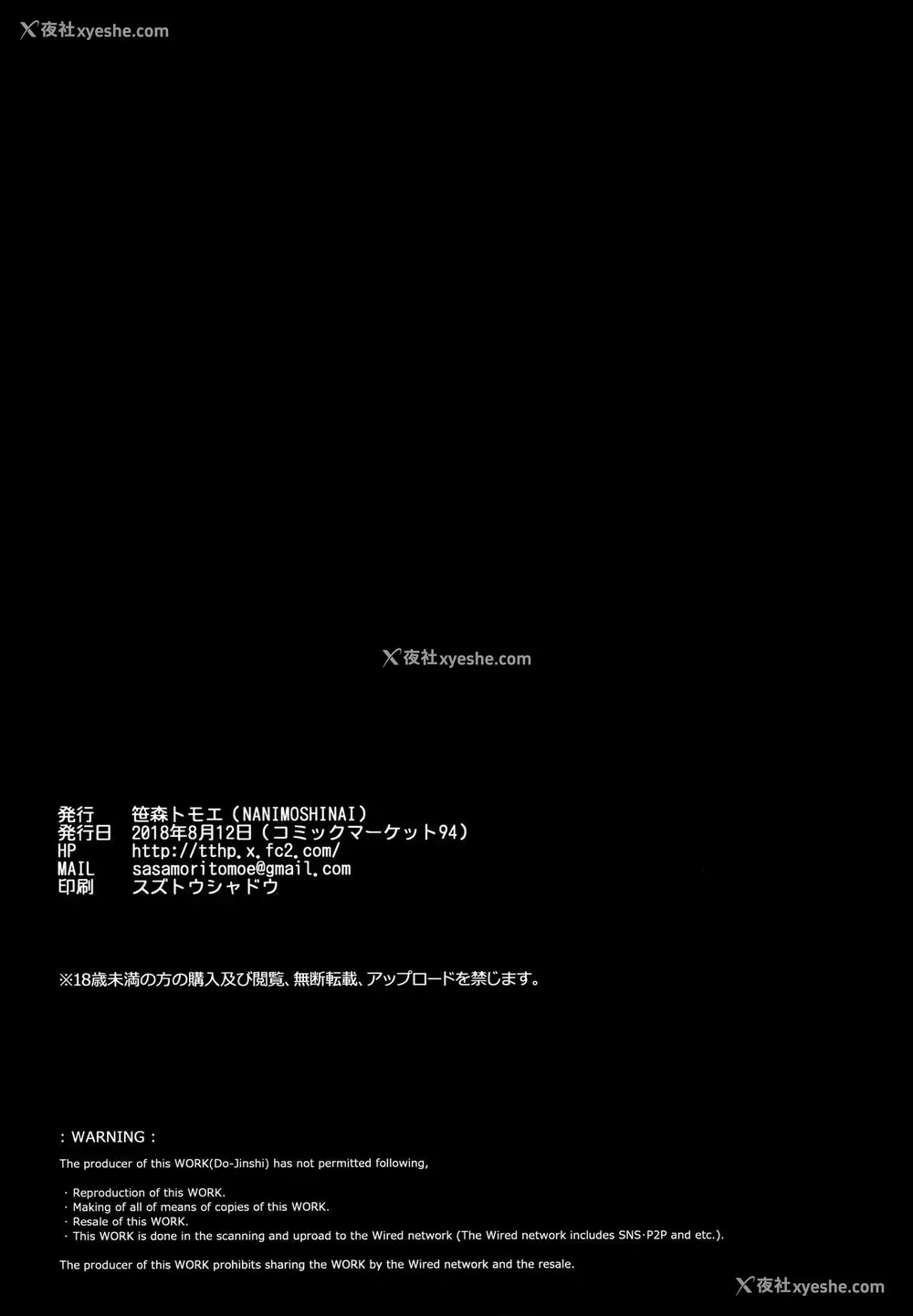 40P - (C94) [NANIMOSHINAI (笹森トモエ)] 先辈が仆にシてるコト