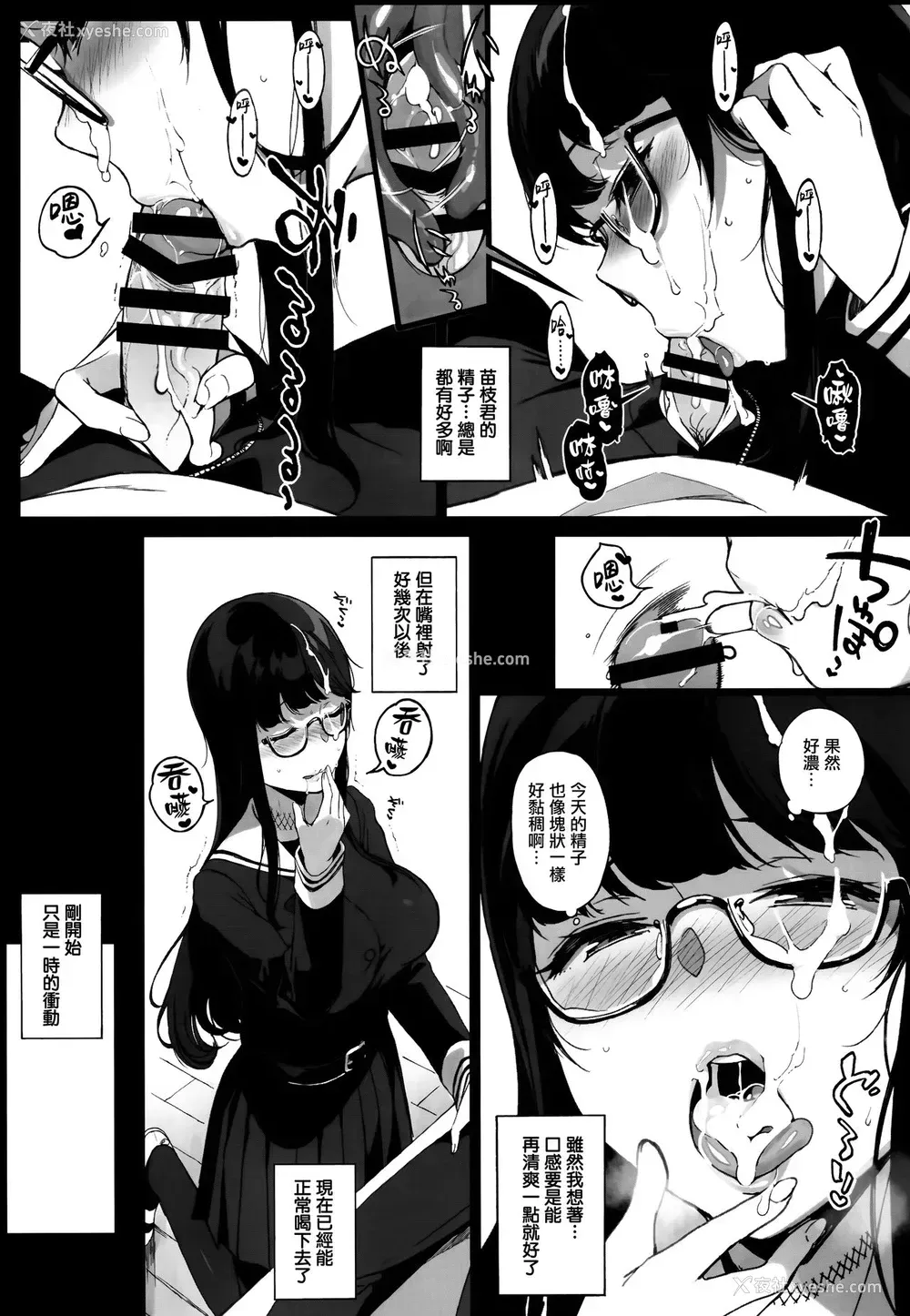 7P - (C94) [NANIMOSHINAI (笹森トモエ)] 先辈が仆にシてるコト