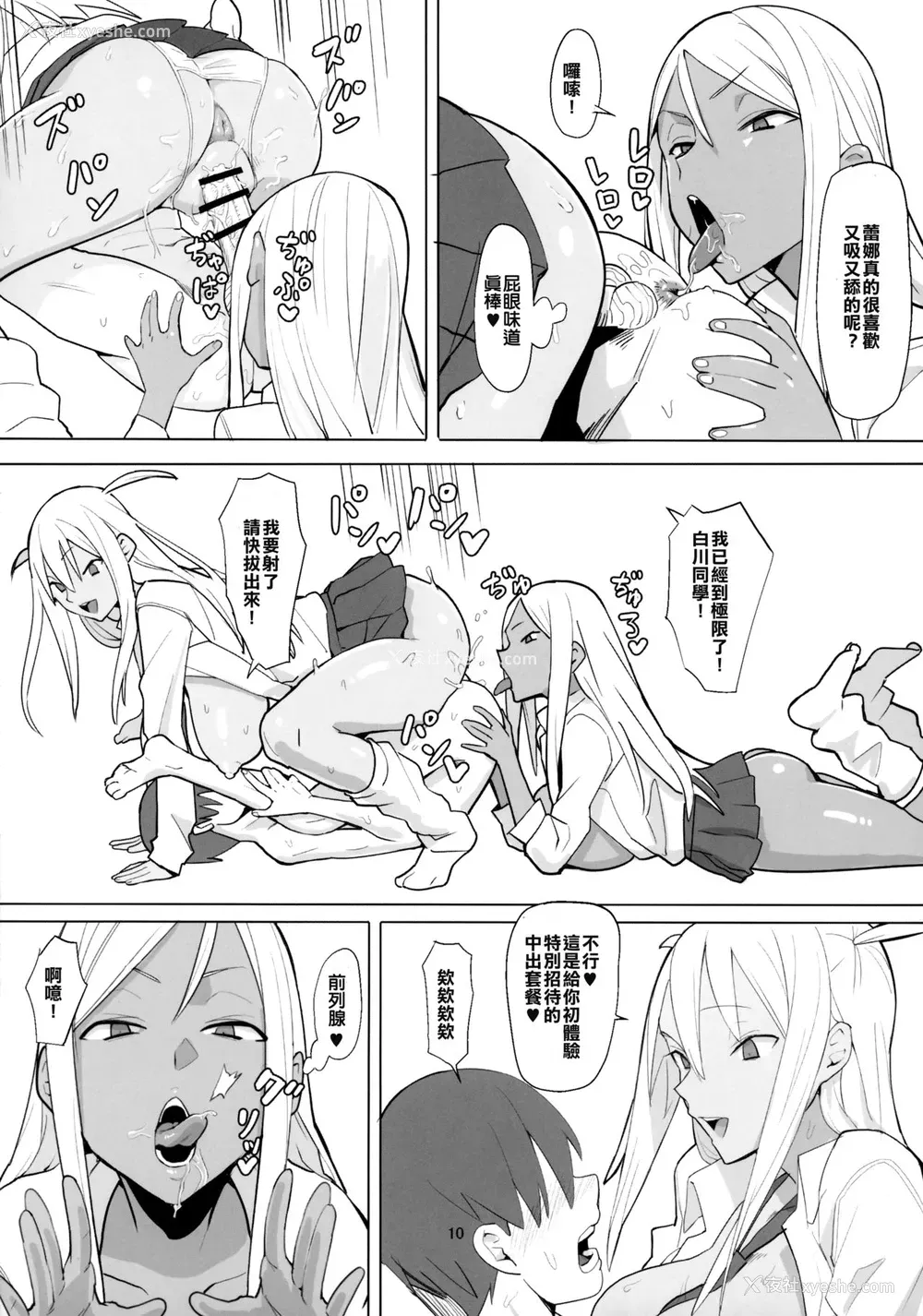 11P - (C93) [国产JK (ベルゼ)] 女子高生症候群