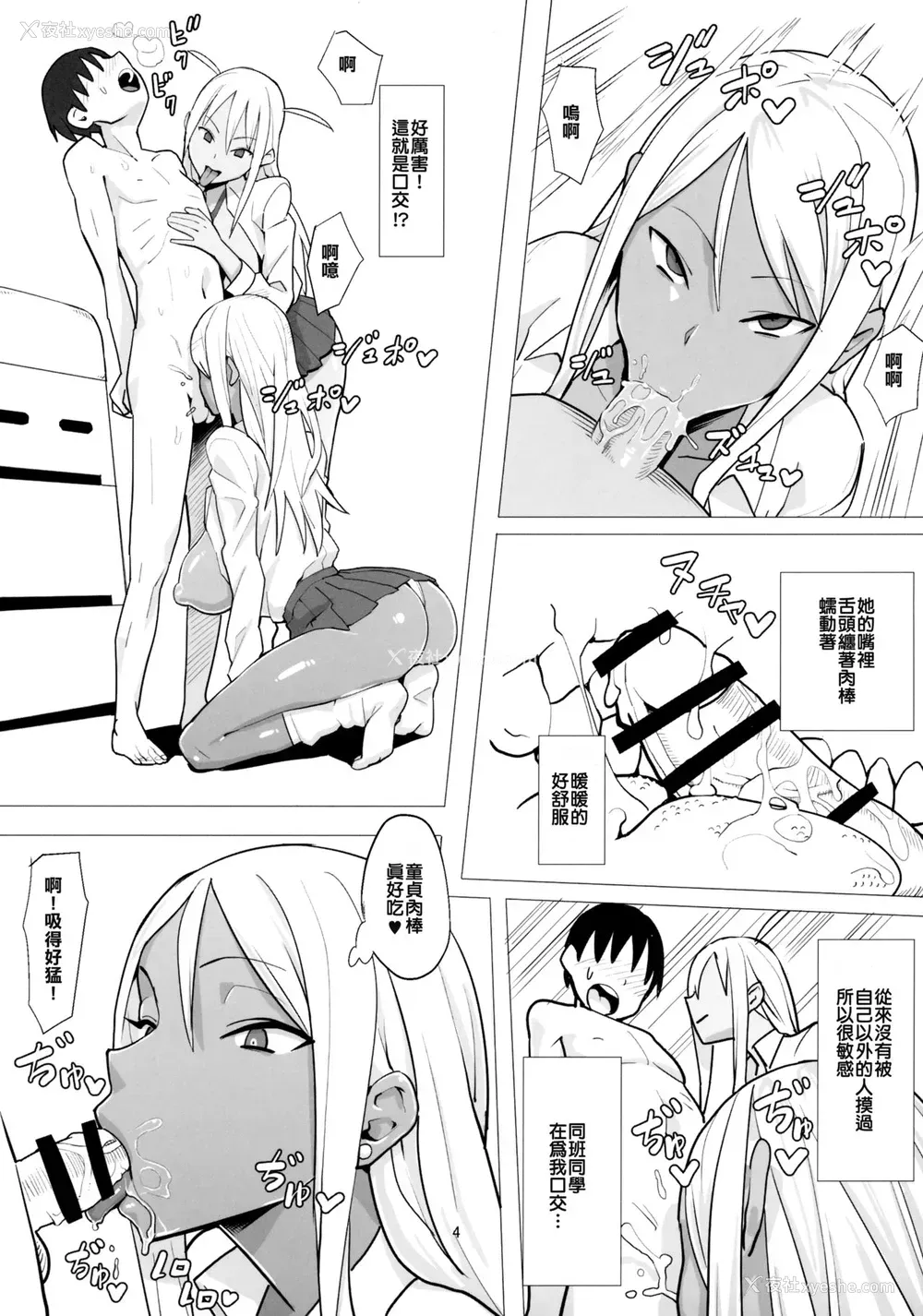 5P - (C93) [国产JK (ベルゼ)] 女子高生症候群