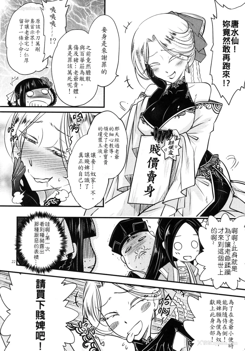 24P - [三色坊 (黑青郎君)] 百华荘4 《赤瞳夜叉,唐水仙の恐怖》
