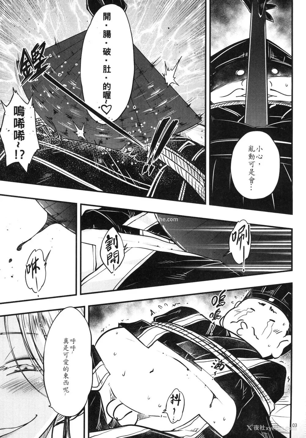 5P - [三色坊 (黑青郎君)] 百华荘4 《赤瞳夜叉,唐水仙の恐怖》