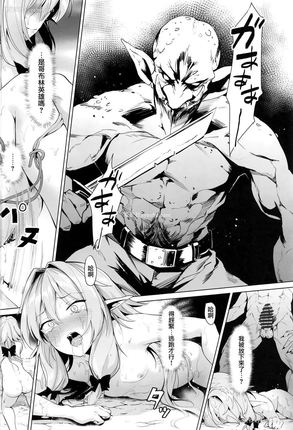 17P - (C95) [Nameless (鬼针草)] もし女精霊がゴブリンに捕まったら… (ゴブリンスレイヤー)
