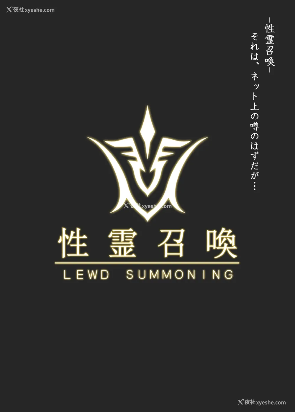 2P - [O.N Art Works (Oni-noboru)] Fate/Lewd Summoning (Fate/Grand Order) [日本语、中国语] [DL版]