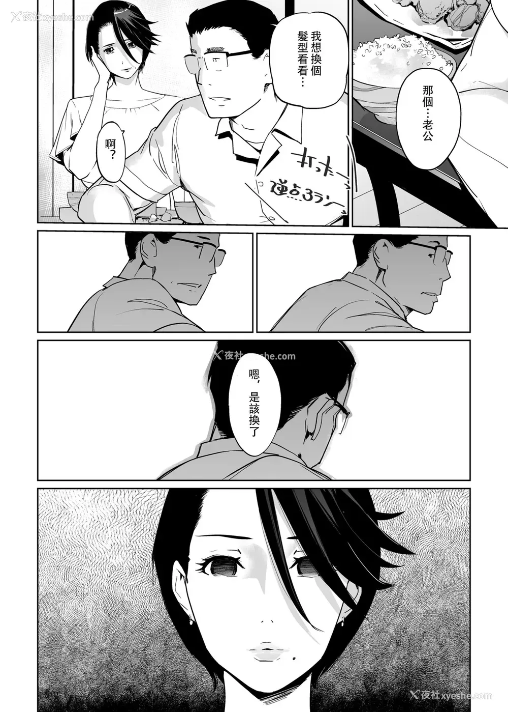 33P - [C.N.P (Clone人间)] NTR ミッドナイトプール 完结编(上)