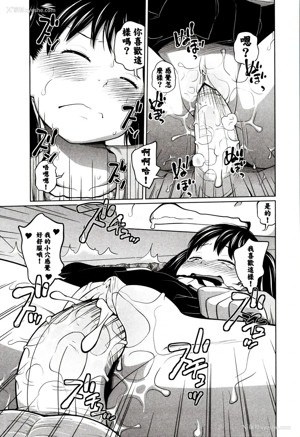 22P - [椿十四郎] どきどきフリータイム (暧妹だいありぃ) [无修正]