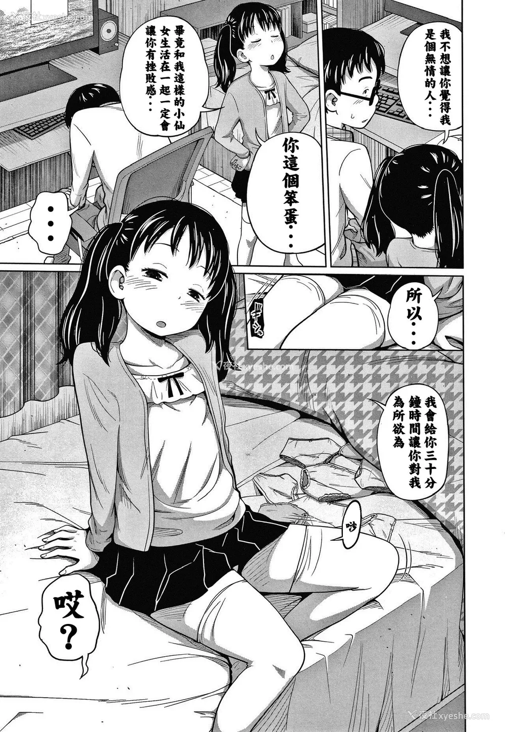 6P - [椿十四郎] どきどきフリータイム (暧妹だいありぃ) [无修正]