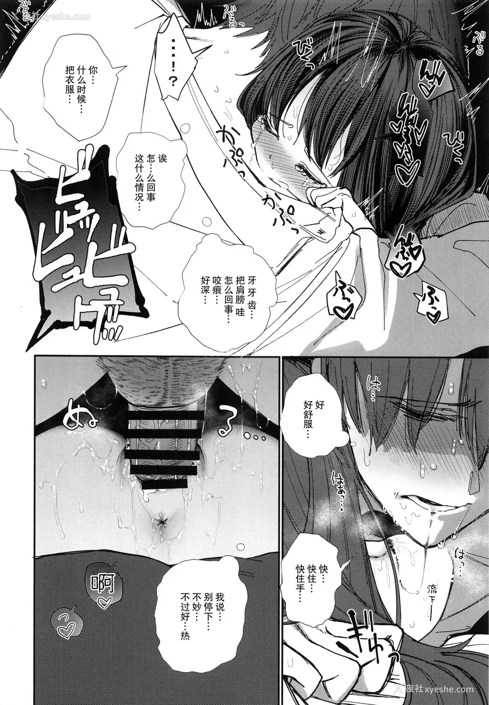 35P - (C95) [HR (本领はなる)] にたものどおし4 兄妹、ラブホへ行く
