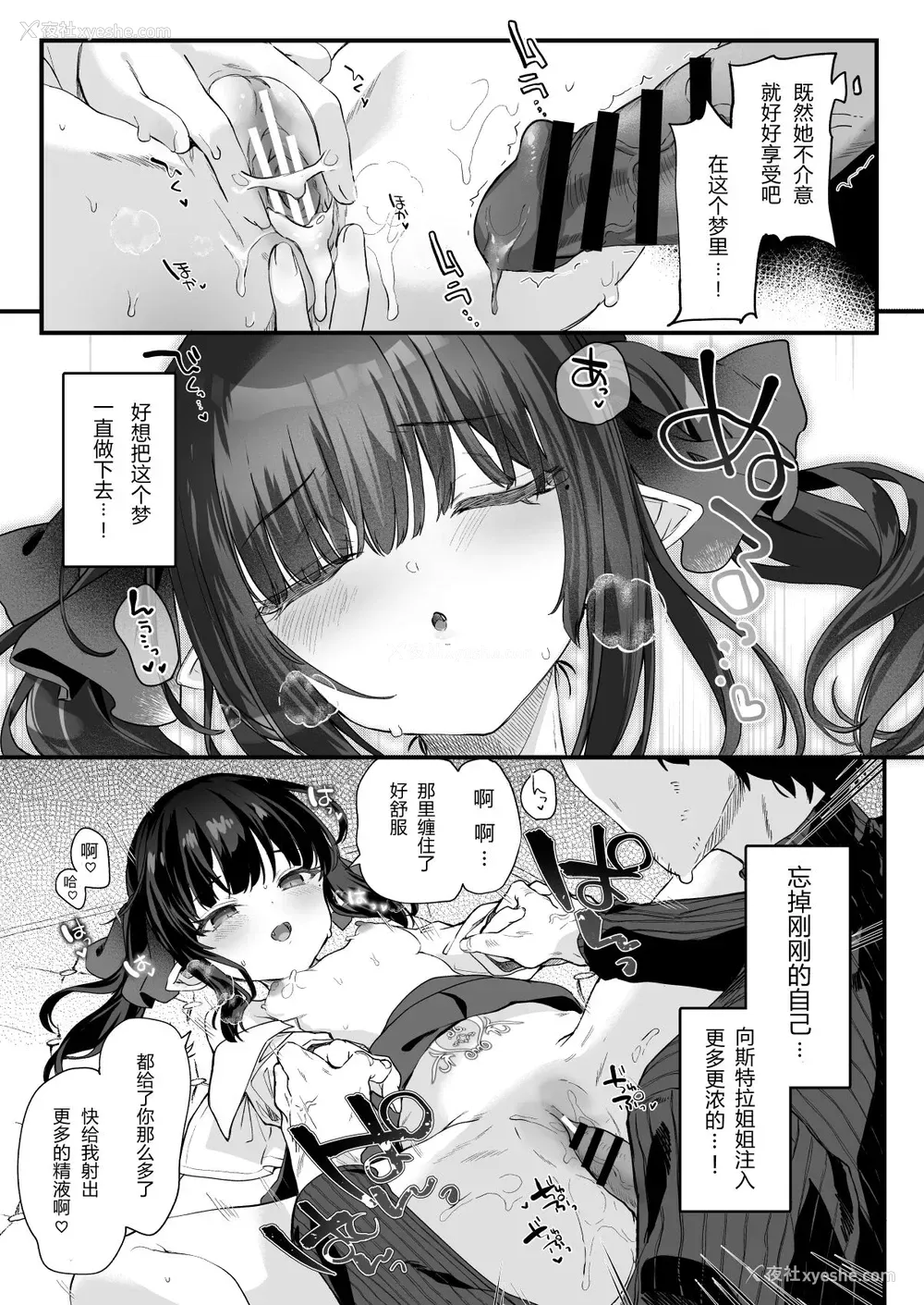 35P - [毛玉牛乳 (玉之けだま)] 全部君のせいだ。III [中国翻訳] [DL版] [ページ欠落]