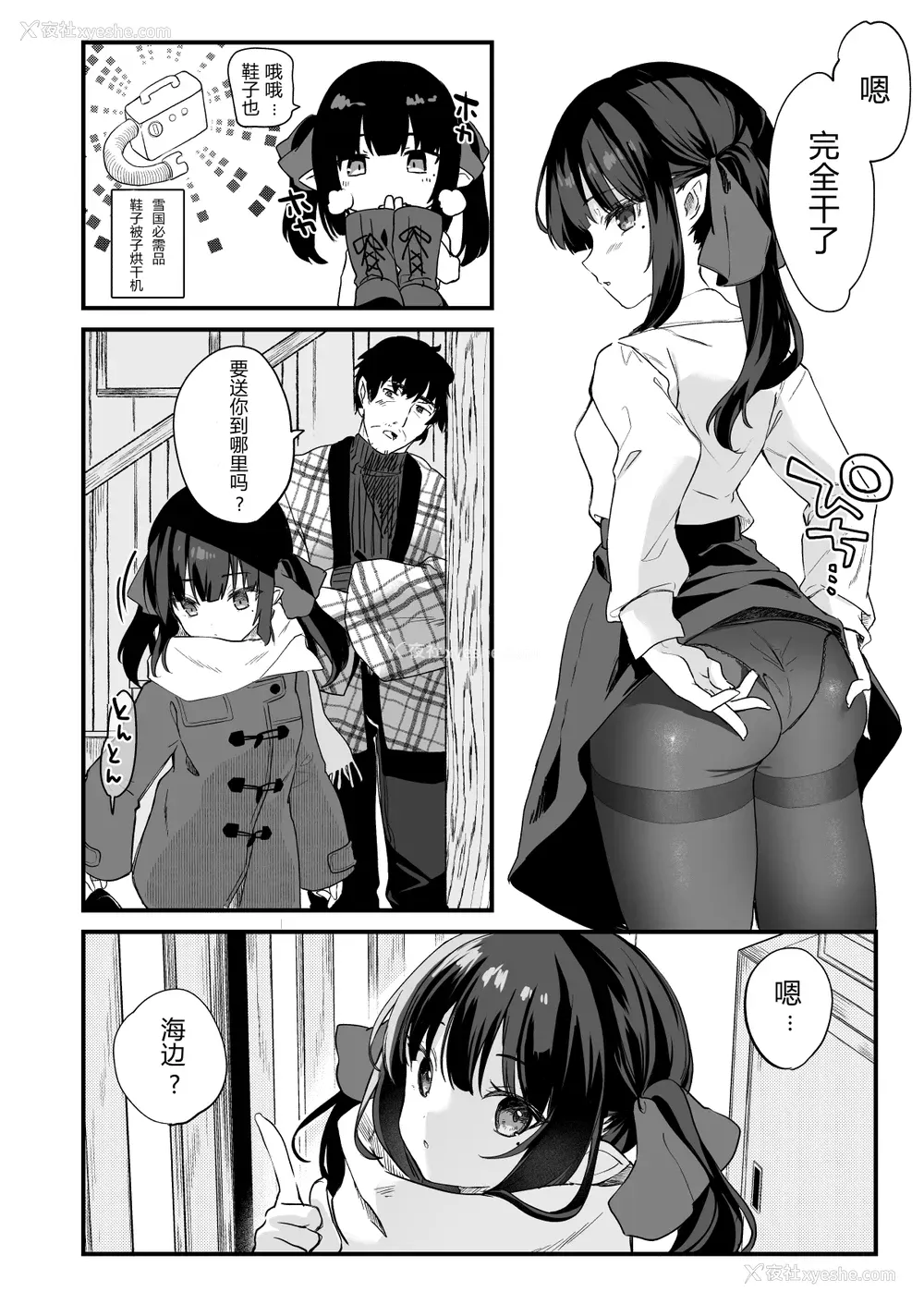 38P - [毛玉牛乳 (玉之けだま)] 全部君のせいだ。III [中国翻訳] [DL版] [ページ欠落]