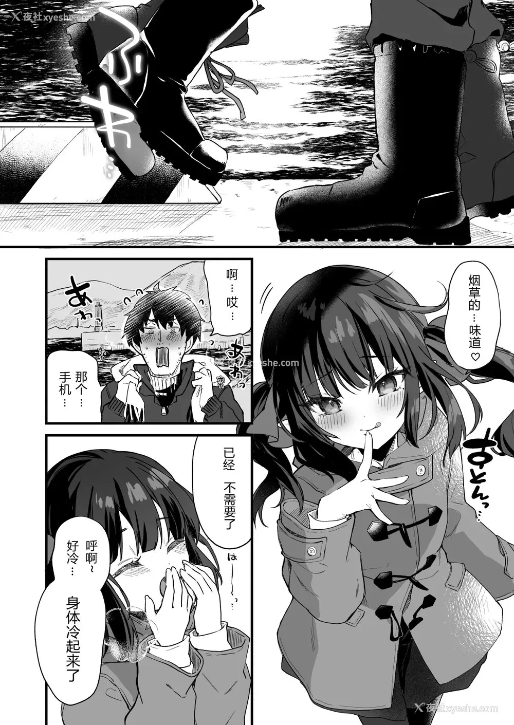 42P - [毛玉牛乳 (玉之けだま)] 全部君のせいだ。III [中国翻訳] [DL版] [ページ欠落]