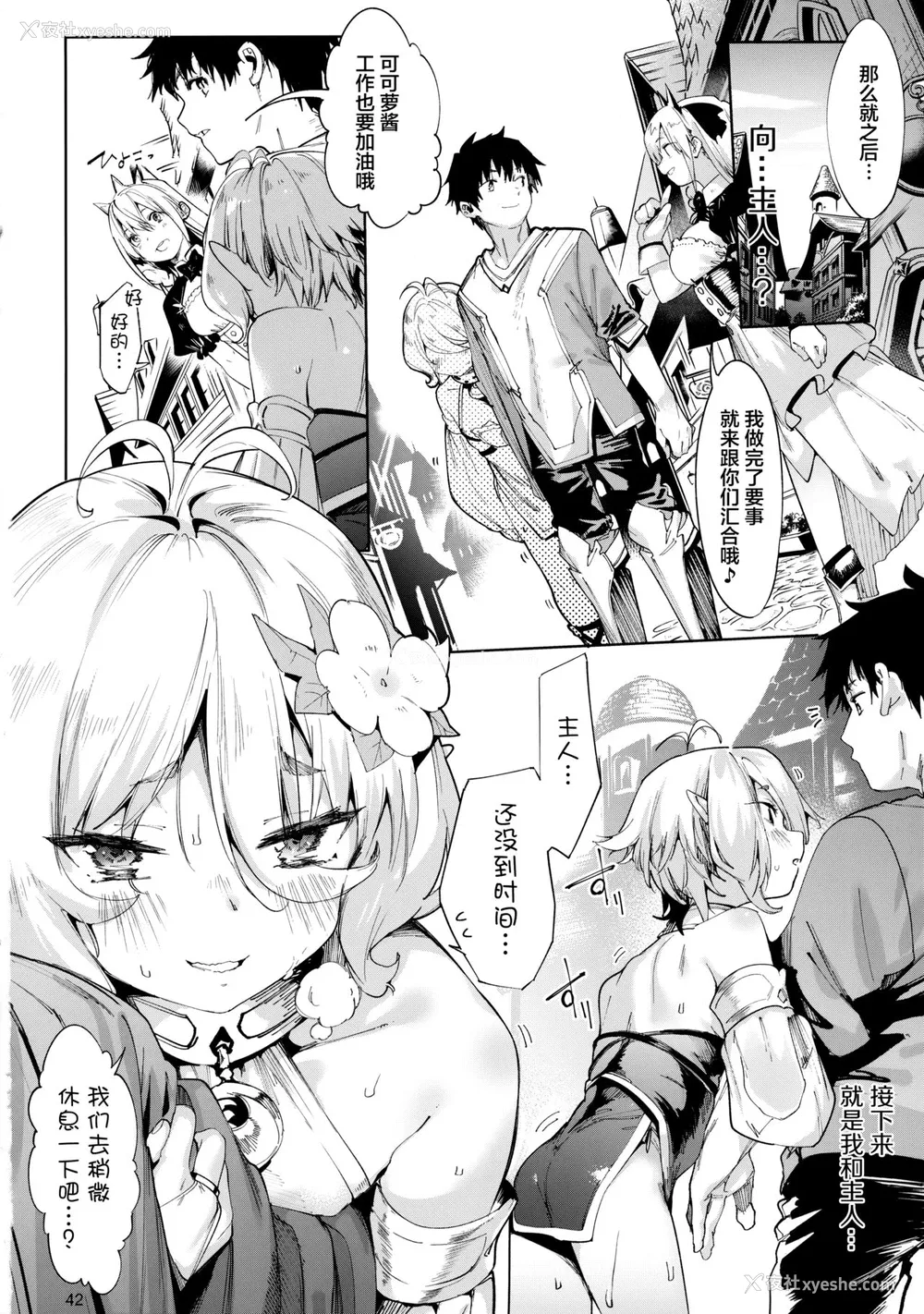 41P - (第2回ウルトラサマーフェスタ) [饼屋 (かろちー)] ごめんなさい主さま2 (プリンセスコネクト!Re:Dive)