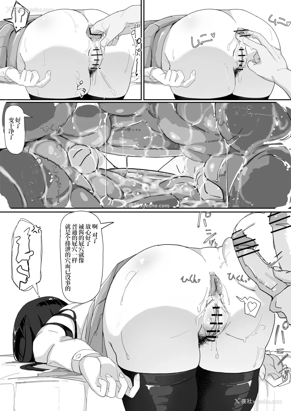 23P - [九调四季 (调四季)] 催眠を…3