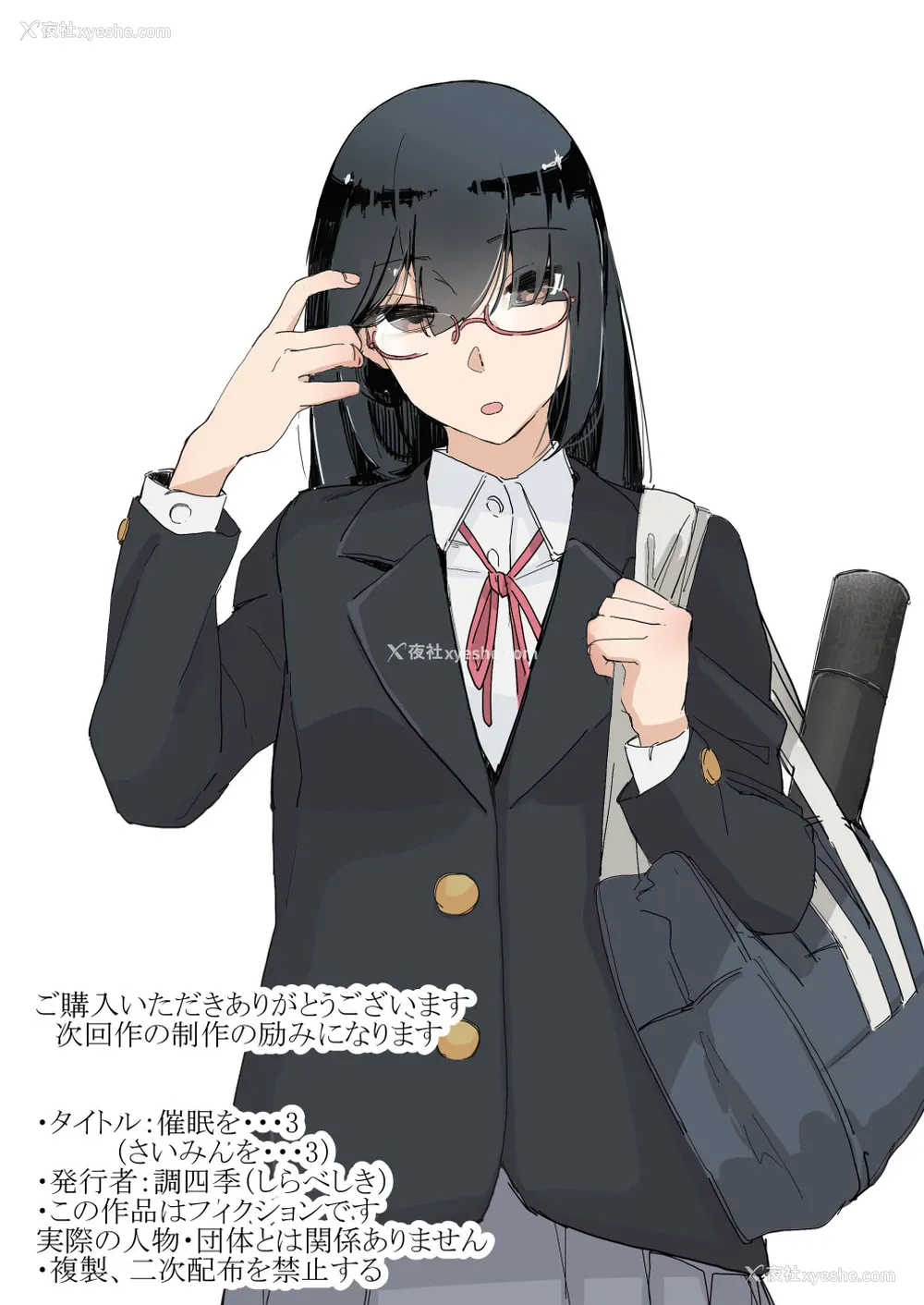 45P - [九调四季 (调四季)] 催眠を…3