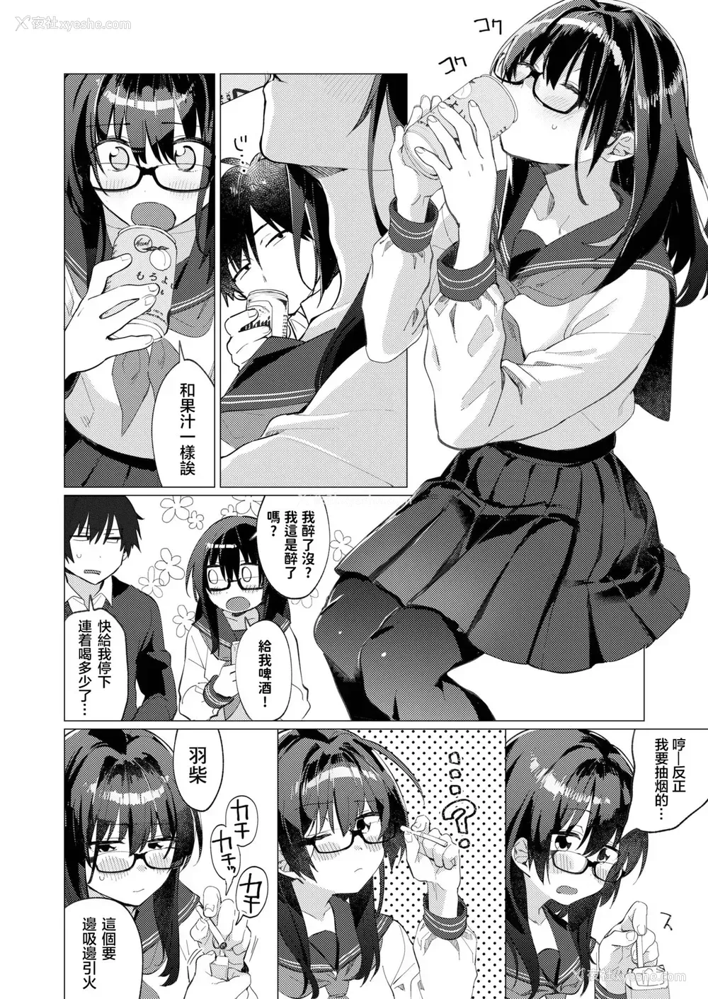 9P - [麻冬HEMP] 春雷の縁
