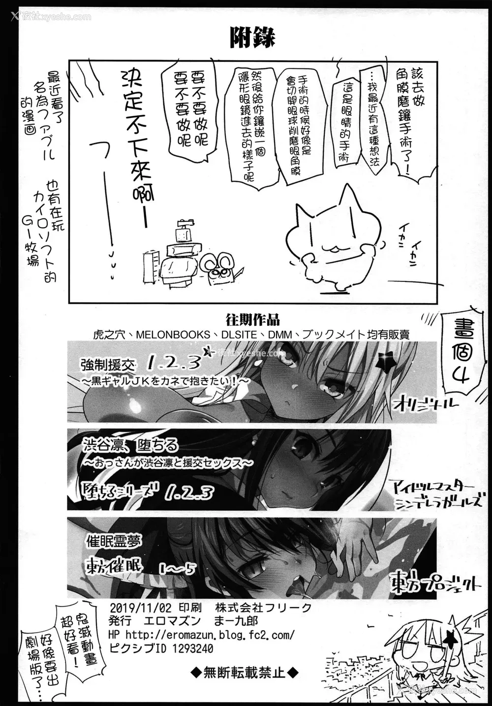 39P - [エロマズン (まー九郎)] 鬼灭の里本 (鬼灭の刃)