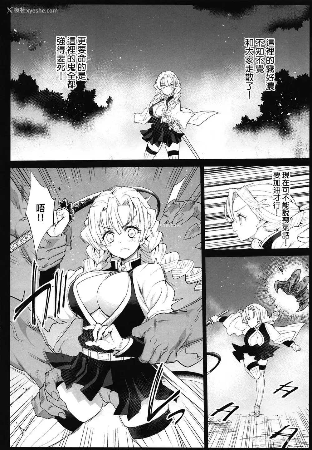 5P - [エロマズン (まー九郎)] 鬼灭の里本 (鬼灭の刃)