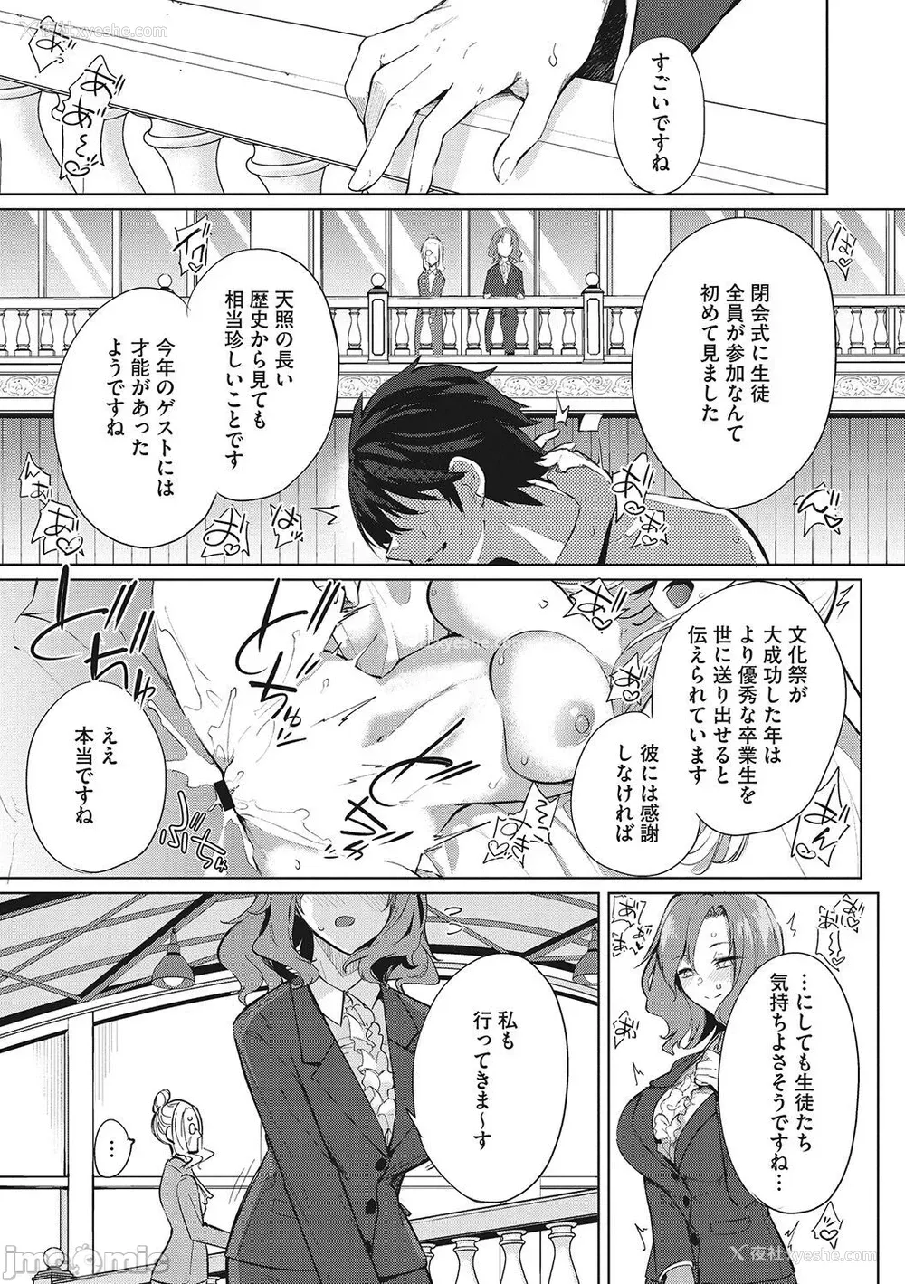 20P - [黒川おとぎ] 天照女学院文化祭 最终话 (ズリトピア)