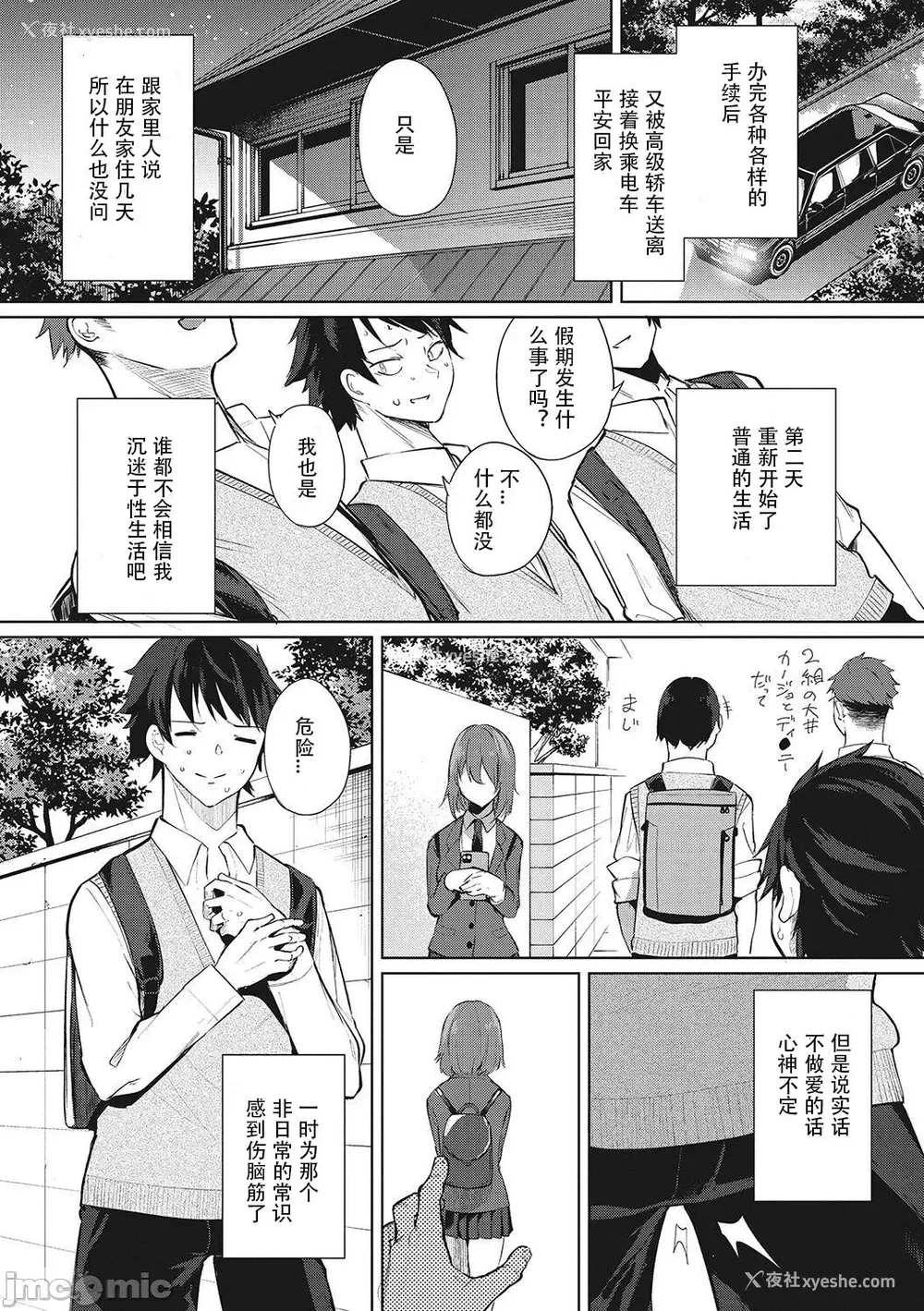32P - [黒川おとぎ] 天照女学院文化祭 最终话 (ズリトピア)