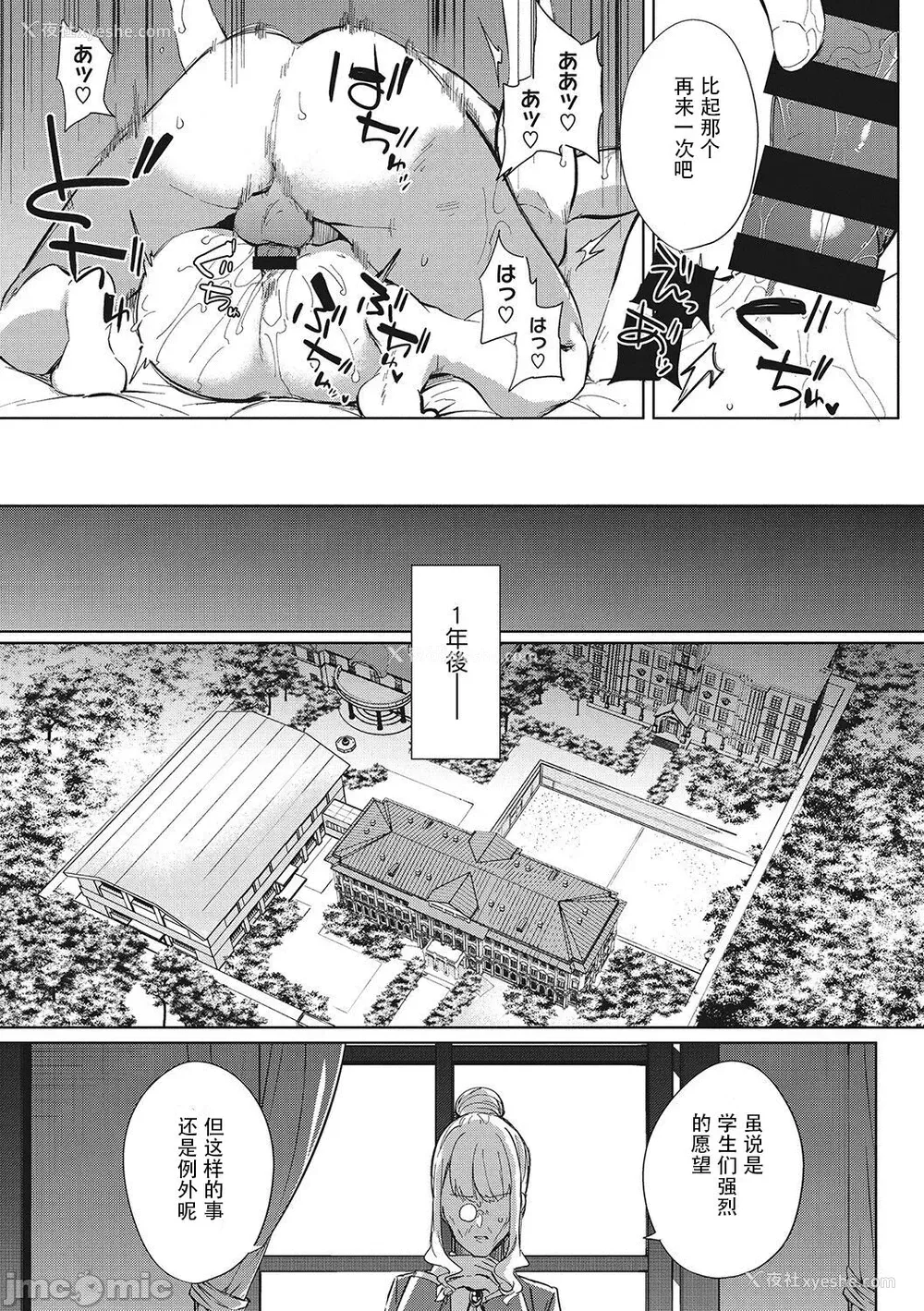 34P - [黒川おとぎ] 天照女学院文化祭 最终话 (ズリトピア)