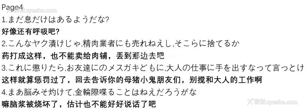37P - [煌野一人] ポニテJK退魔部ラクガキ その 7-10 [中国翻訳]