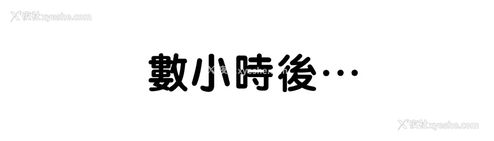 32P - 【黑条汉化】[テラス] 凛子 寝取られとおまけ