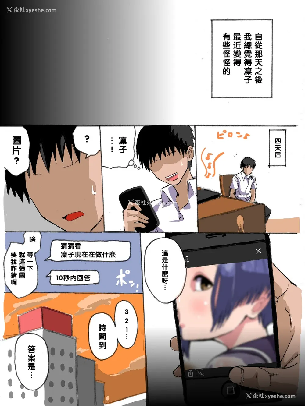 6P - 【黑条汉化】[テラス] 凛子 寝取られとおまけ