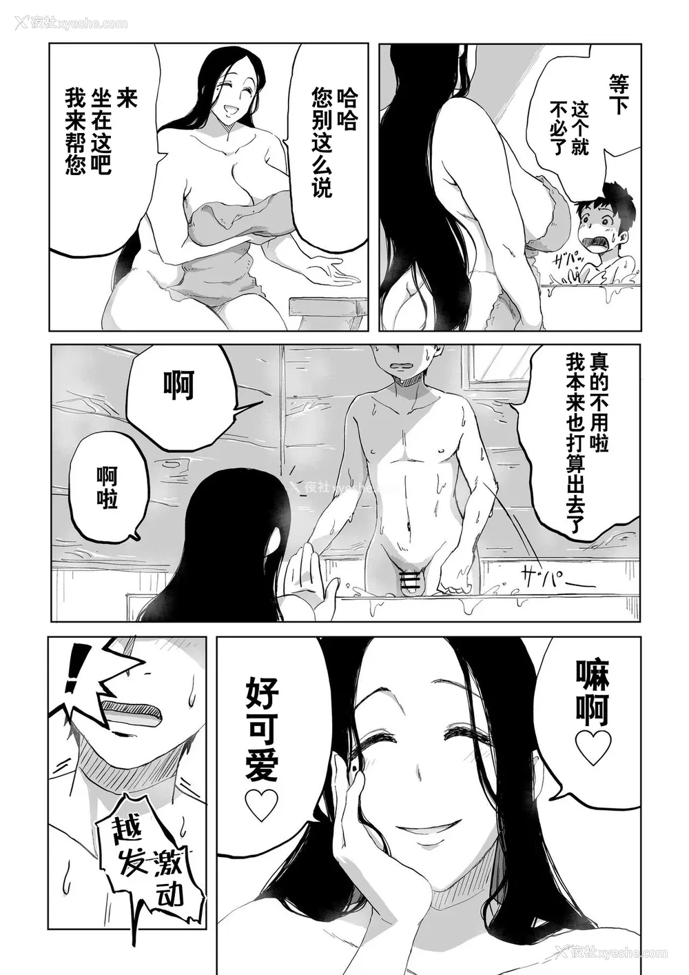 6P - [かめきりん] 绝灭寸前雪女 [中国翻訳]