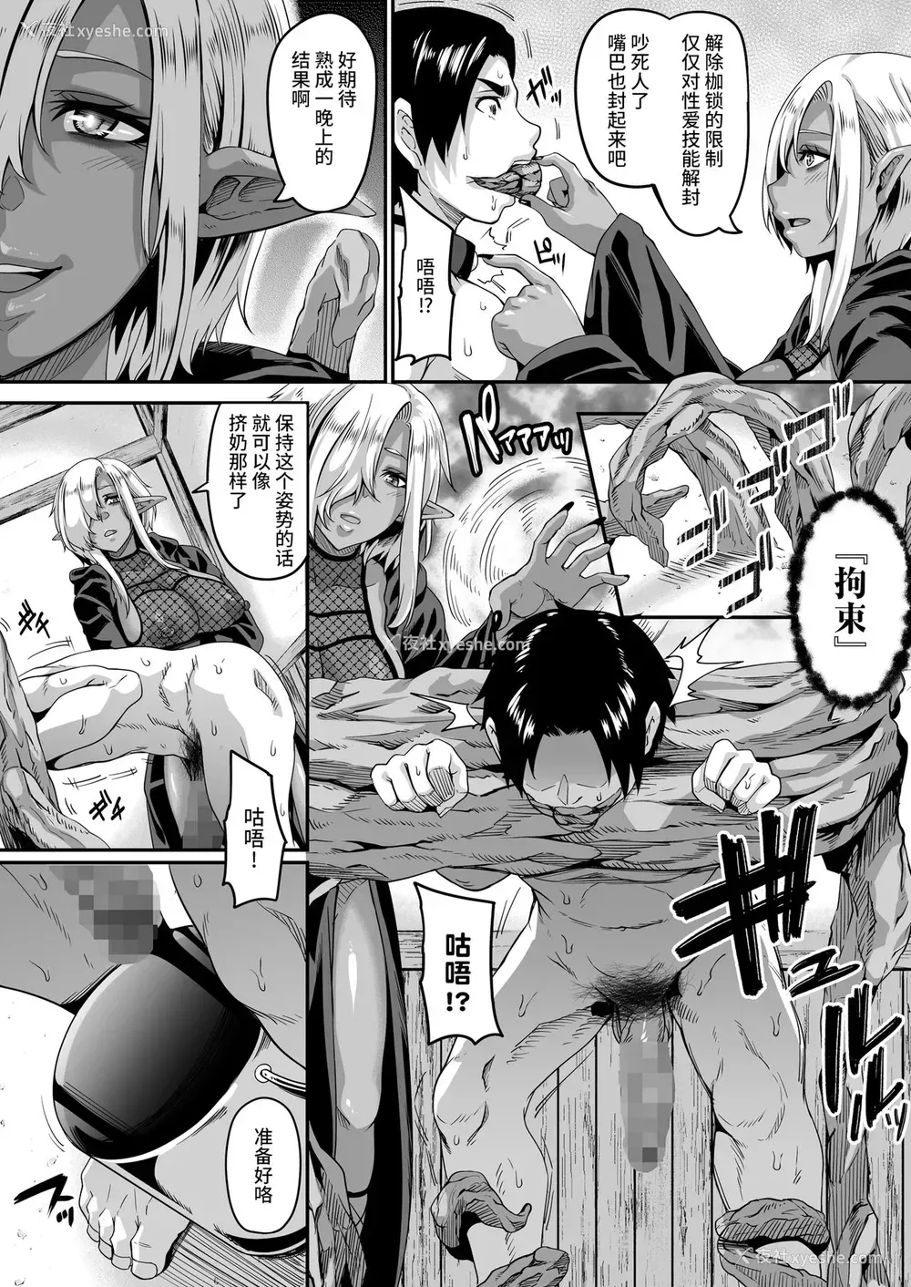 17P - [ブッパスタジオ (一弘)] 异世界転生してヤリチン勇者になった俺が、痴魔女エルフに搾精されまくった话
