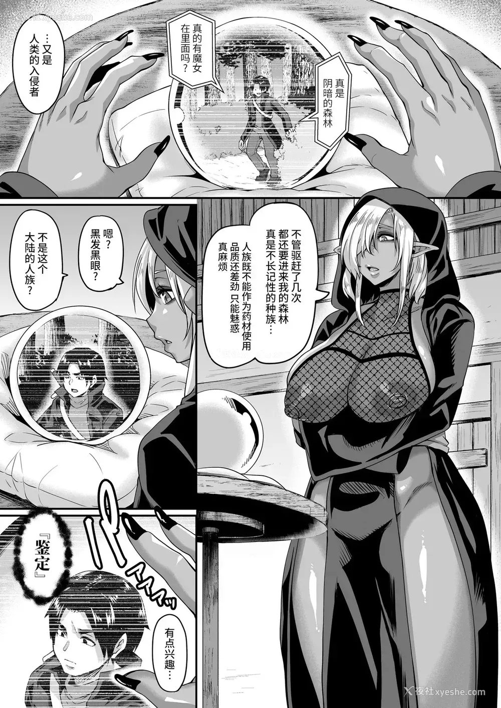 4P - [ブッパスタジオ (一弘)] 异世界転生してヤリチン勇者になった俺が、痴魔女エルフに搾精されまくった话