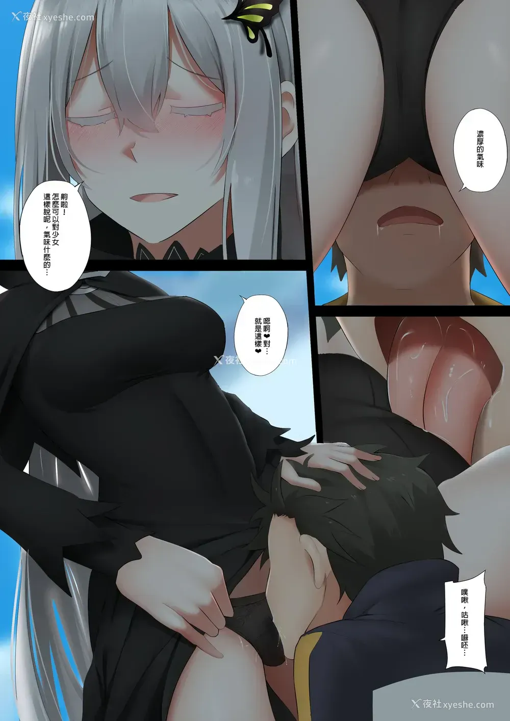 5P - [ぎんハハ] エキドナ (Re:ゼロから始める异世界生活) [中国翻訳]