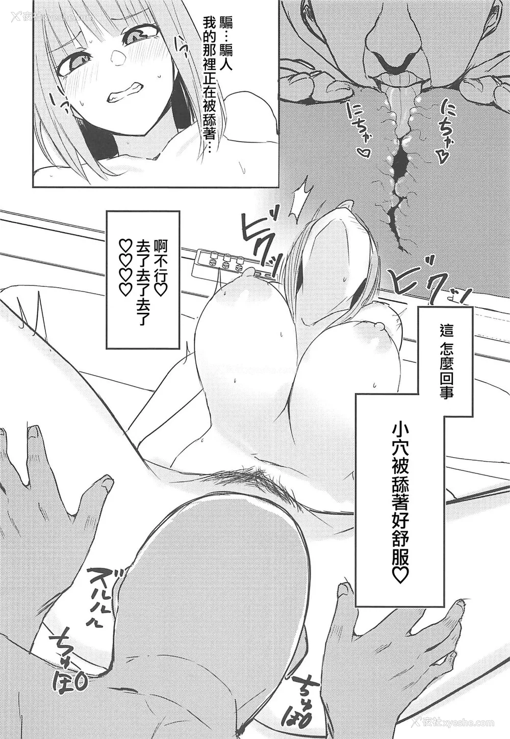 10P - (C97) [锅屋敷 (ナベシキ)] ニノラレ おまけ (五等分の花嫁)