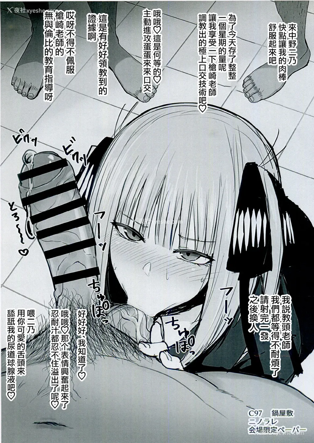 18P - (C97) [锅屋敷 (ナベシキ)] ニノラレ おまけ (五等分の花嫁)