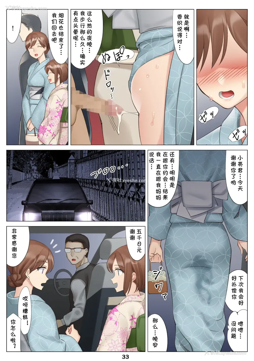 34P - [北沢产业 (ktzw)] 仆と彼女のお母さんとひと夏の恋の终わり 前编