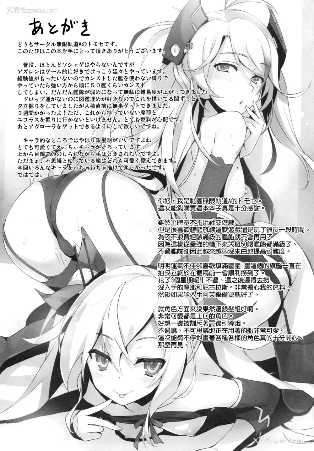 20P - だって指挥官の俺がモテないはずがない!!