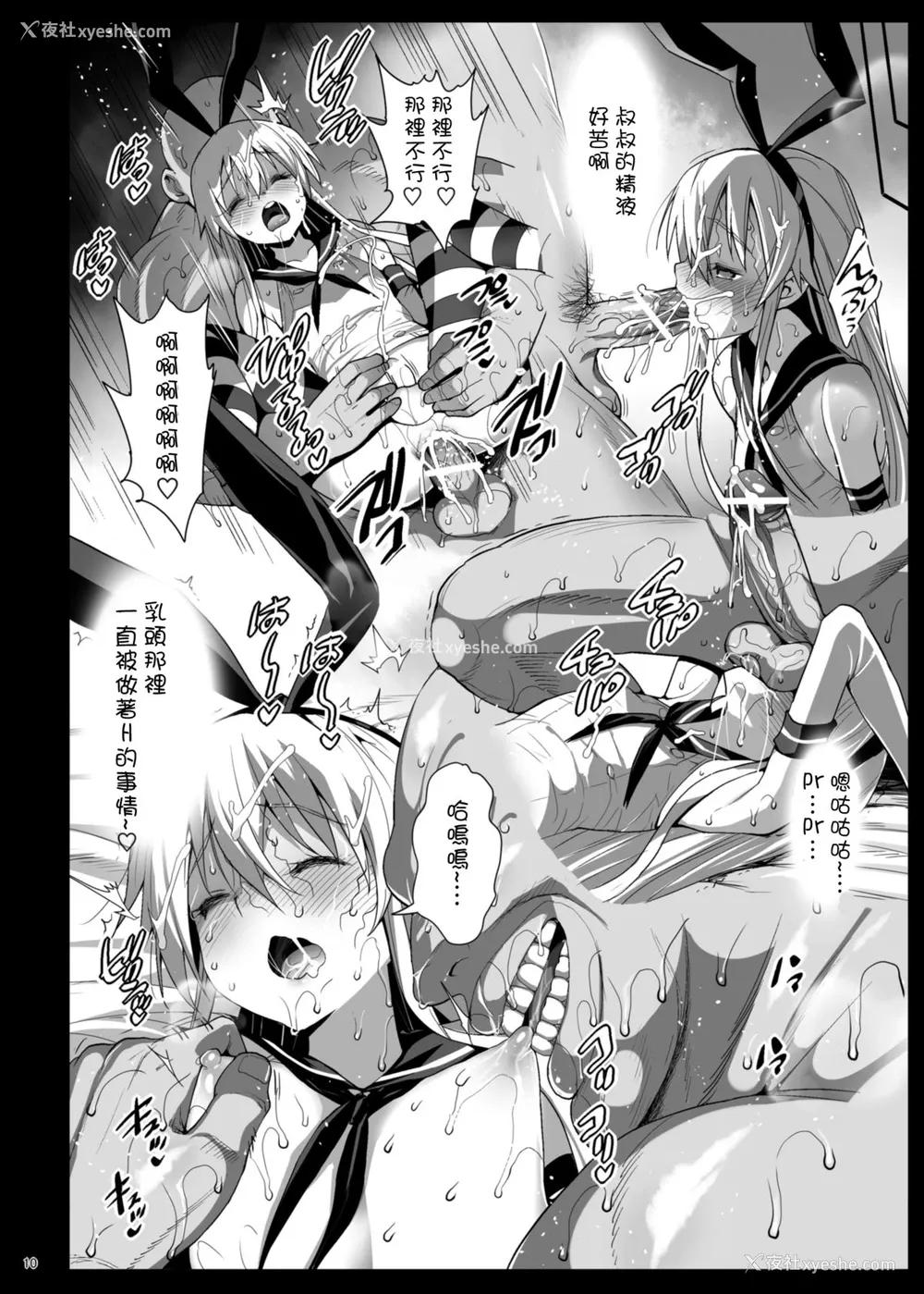 11P - [エロマズン (まー九郎)] 岛风くんレイプ (舰队これくしょん -舰これ-)