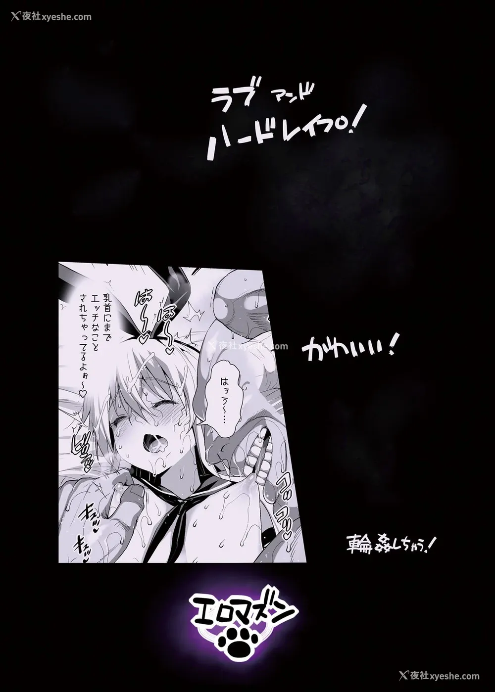 34P - [エロマズン (まー九郎)] 岛风くんレイプ (舰队これくしょん -舰これ-)