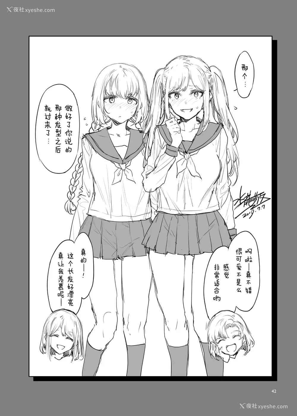 41P - [ありすの宝箱 (水龙敬)] ふたなり主妇のオナホ