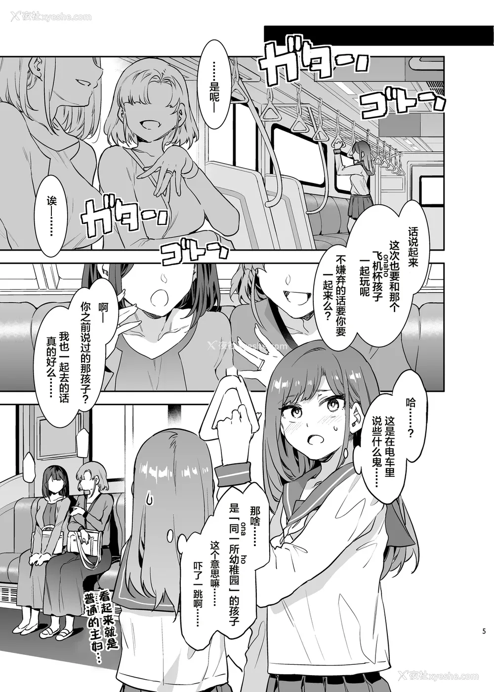 4P - [ありすの宝箱 (水龙敬)] ふたなり主妇のオナホ