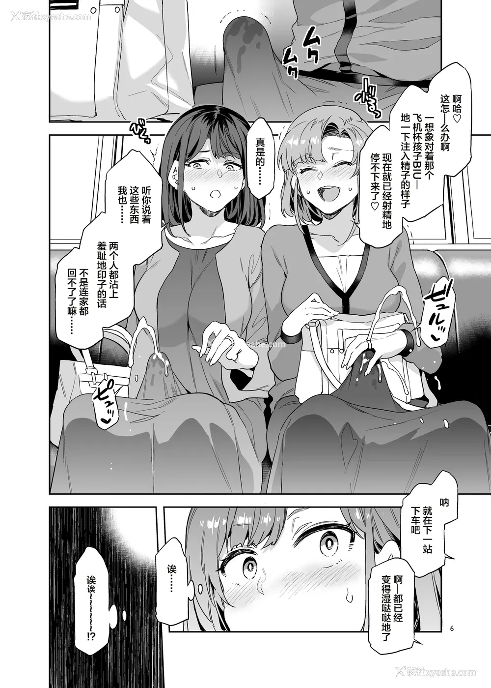 5P - [ありすの宝箱 (水龙敬)] ふたなり主妇のオナホ