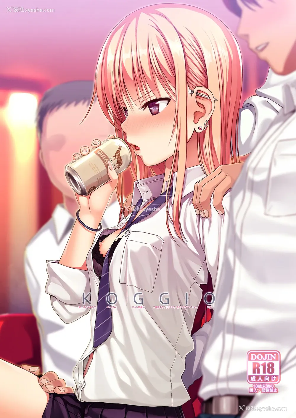 1P - (COMIC1☆15) [40010壱号 (40010试作型)] KOGGIO [中国翻訳]