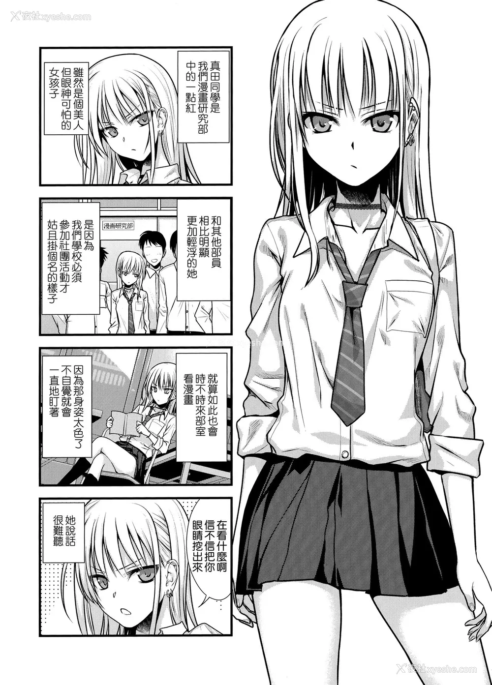 3P - (COMIC1☆15) [40010壱号 (40010试作型)] KOGGIO [中国翻訳]