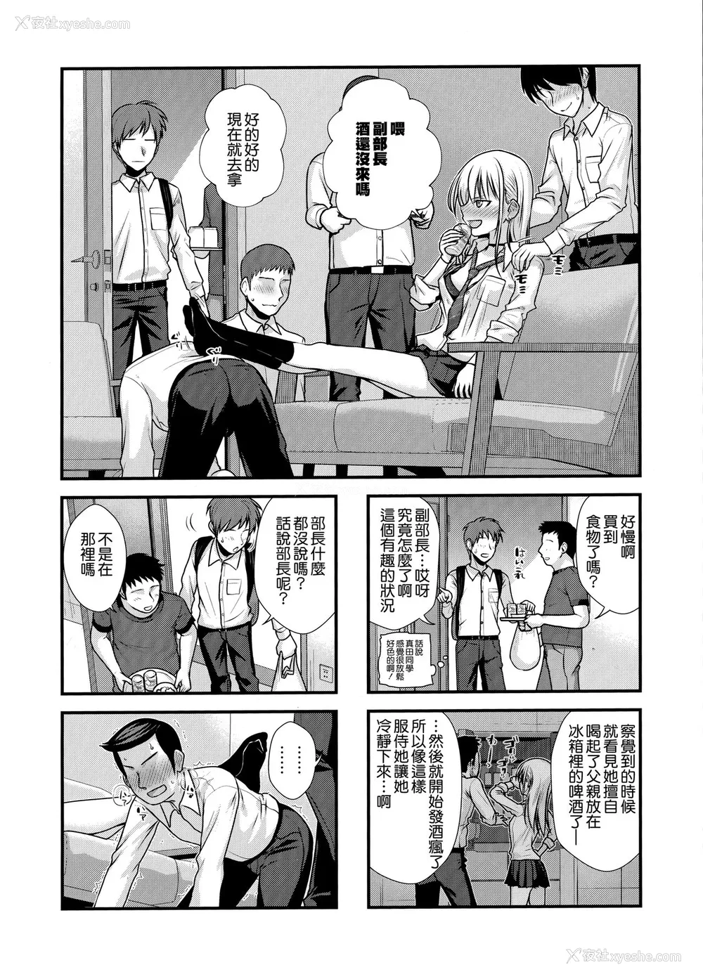 5P - (COMIC1☆15) [40010壱号 (40010试作型)] KOGGIO [中国翻訳]