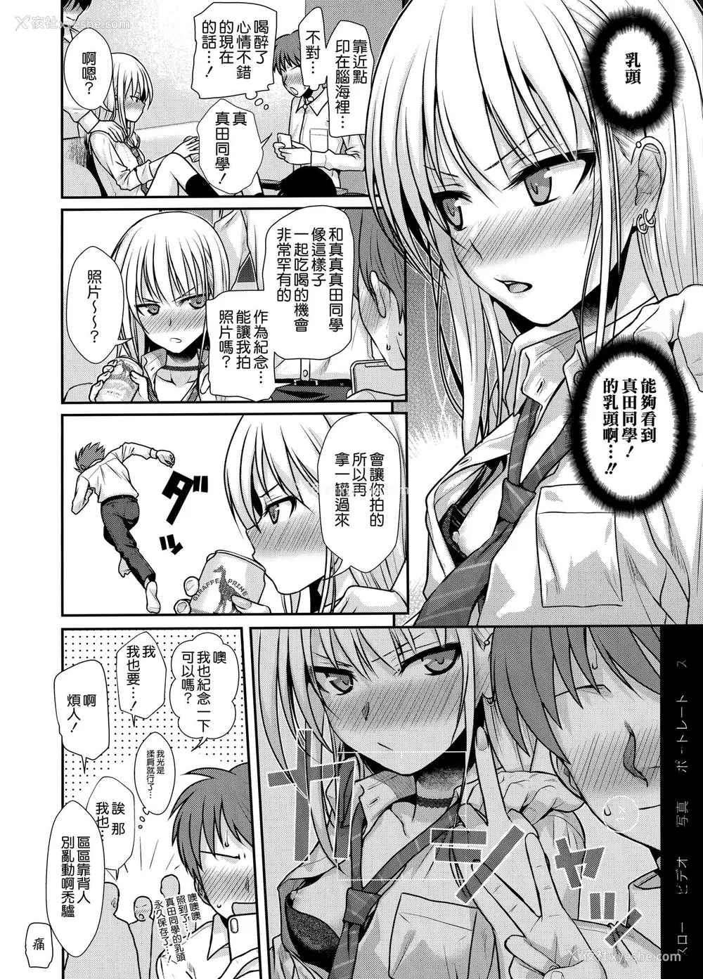 7P - (COMIC1☆15) [40010壱号 (40010试作型)] KOGGIO [中国翻訳]