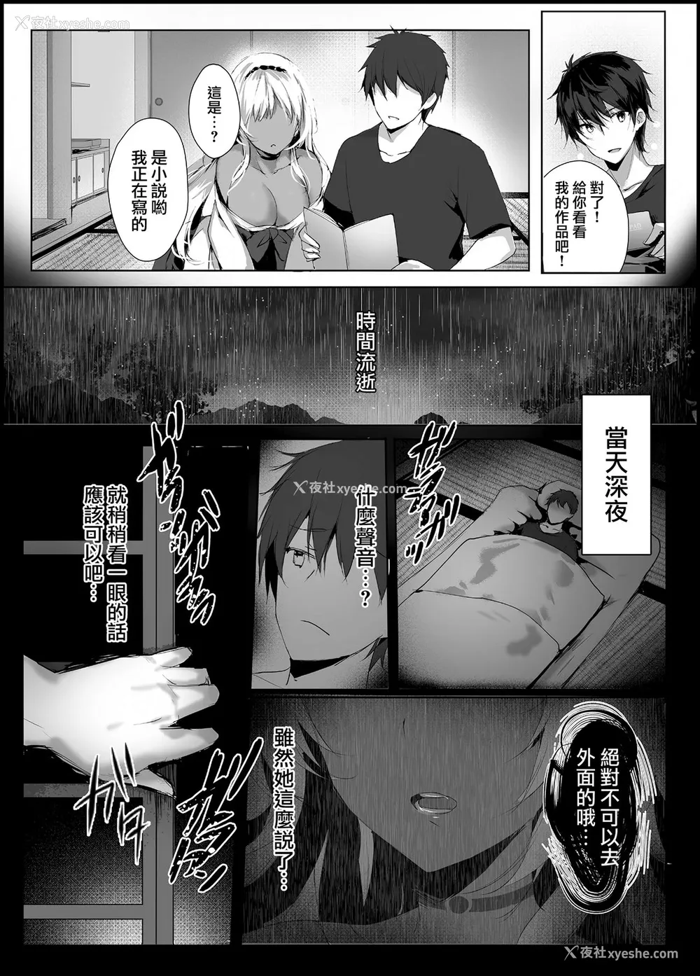 12P - [感电少女注意报 (真冬)] 蛇神の巫女 [中国翻訳] [DL版]