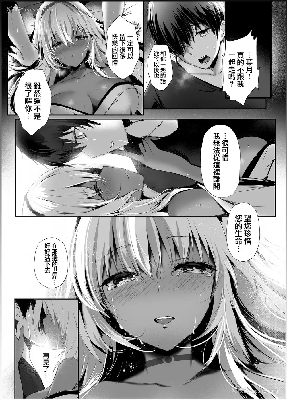 29P - [感电少女注意报 (真冬)] 蛇神の巫女 [中国翻訳] [DL版]