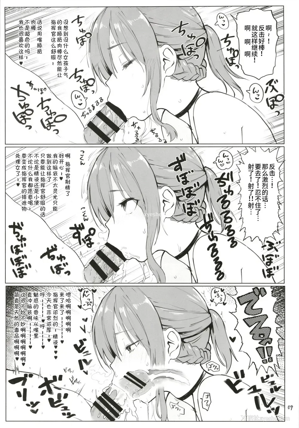 8P - (C93) [メメ屋 (メメ50)] 山城とレパルスの本 (アズールレーン、Fate/Grand Order)