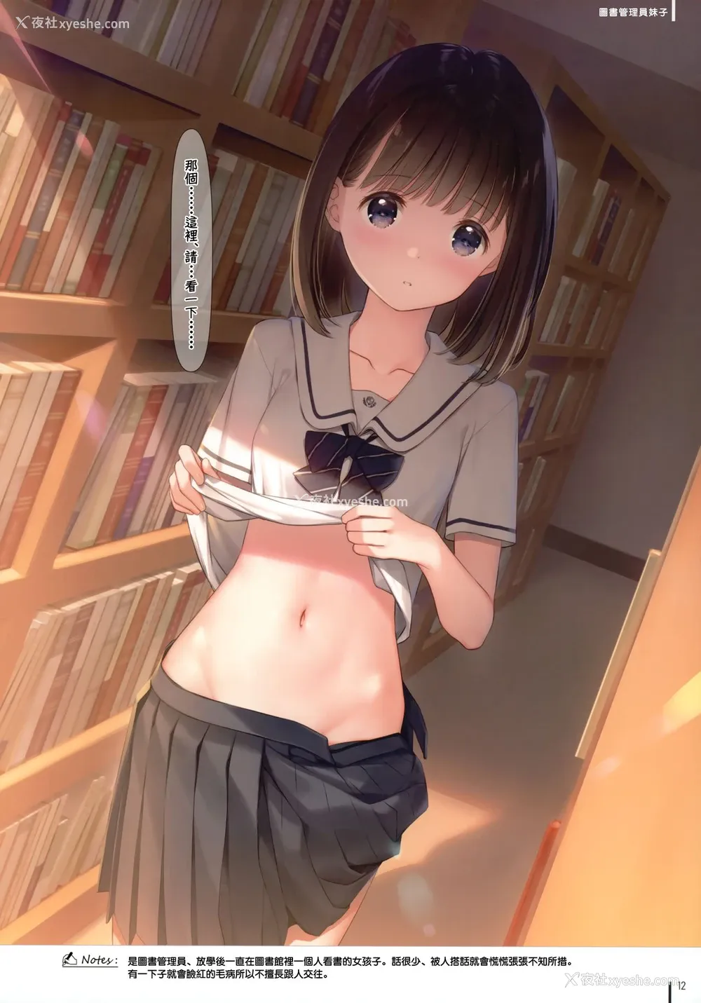 14P - (C96) [MIGNON WORKS (mignon)] JK×ONAKA #01 [中国翻訳]