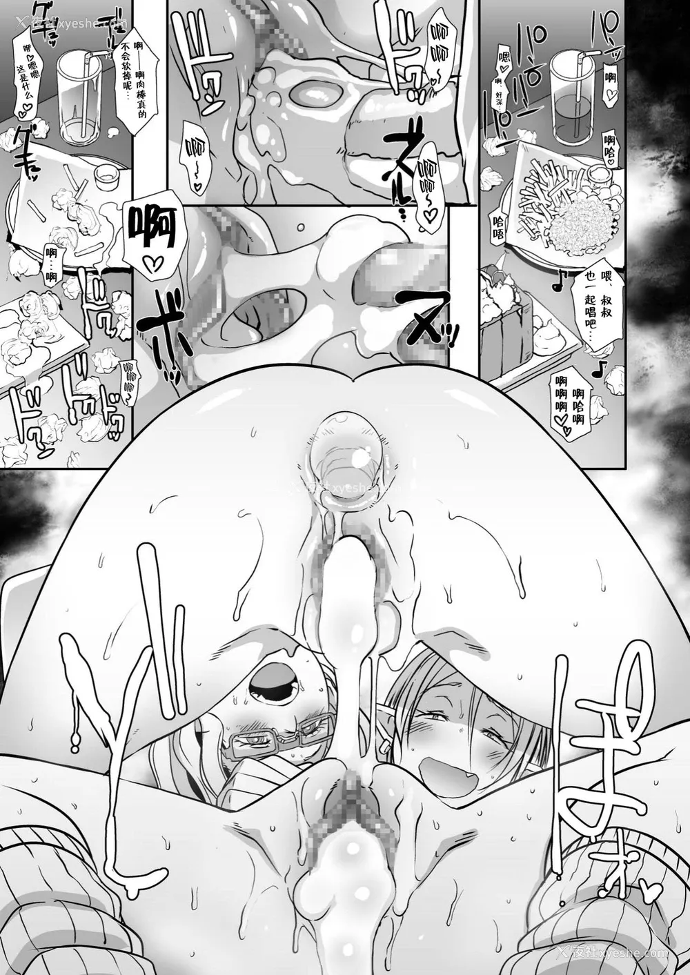 36P - [EROQUIS! (ブッチャーU)] ドラギャル [中国翻訳] [DL版]