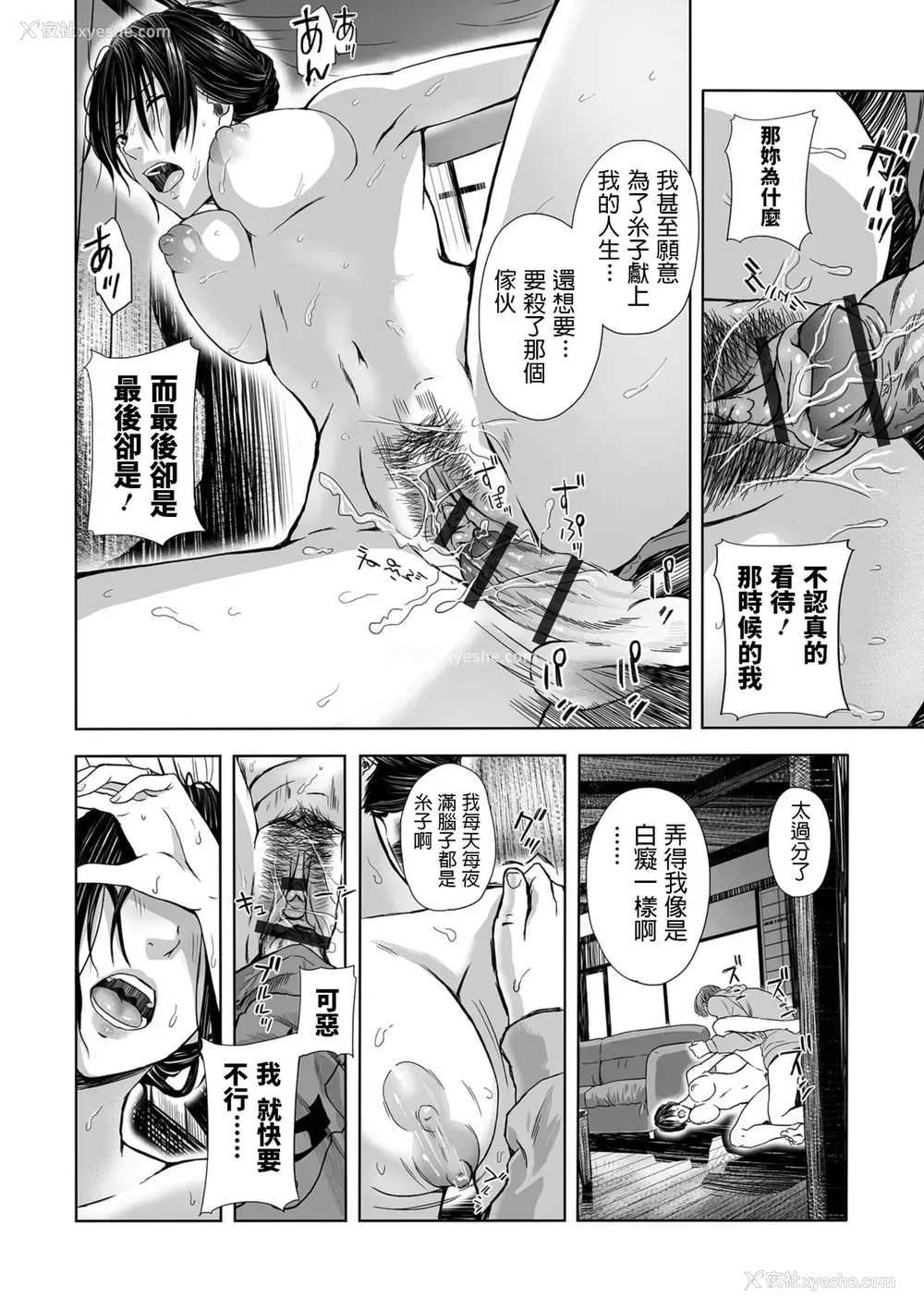 16P - [铅棒なよなよ] 汤上がりおっぱい、女教师と甘い罠-ヒトヅマ凄艶- (Web コミックトウテツ Vol.36)
